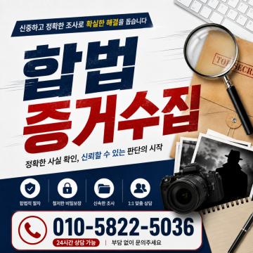 실시간보고 - 진짜 탐정 넘버원흥신소에서 진행해보세요.
